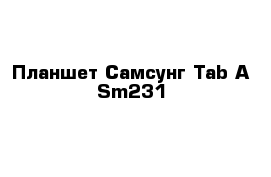 Планшет Самсунг Tab A Sm231